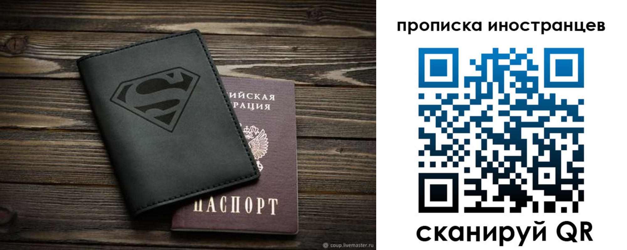 прописка от собственника в Ижевске