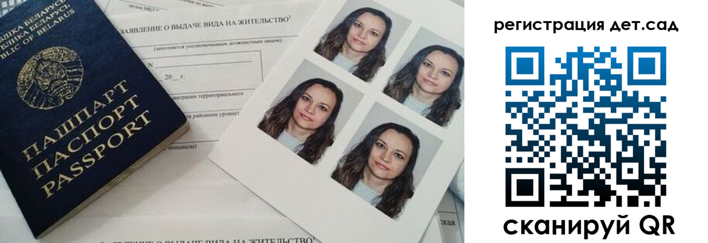 прописка в Ижевске