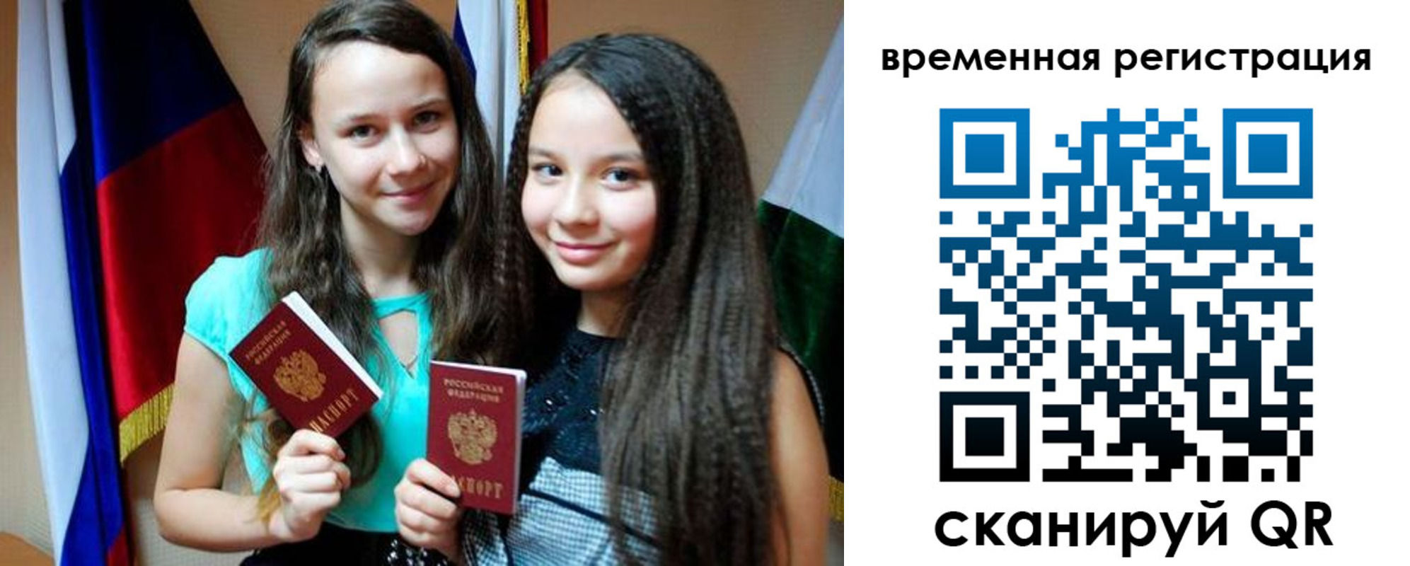 временная прописка в Ижевске