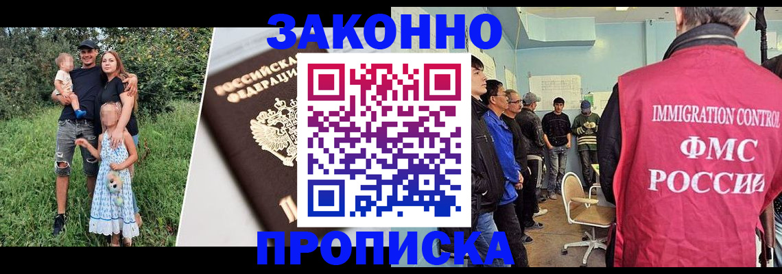 временная регистрация поиск в Ижевске