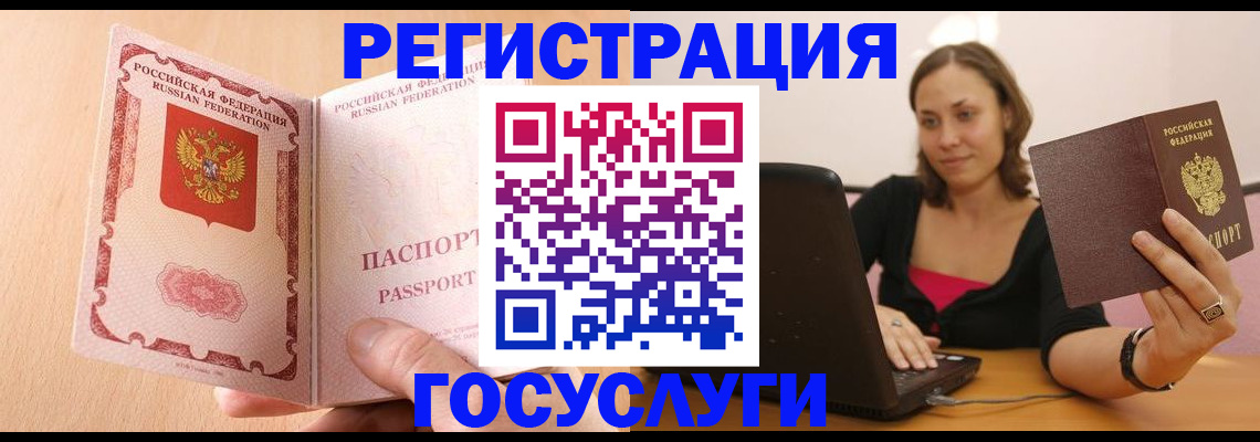 временная регистрация 2025 в Ижевске