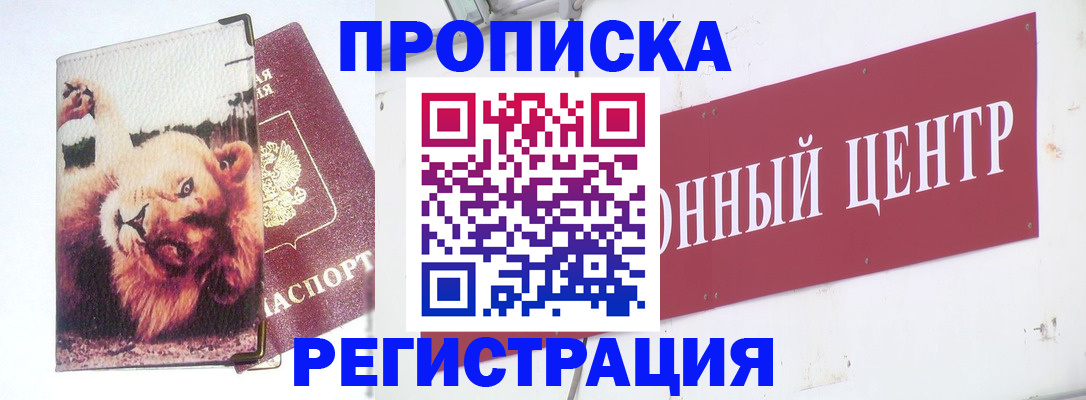 временная регистрация в квартире в Ижевске