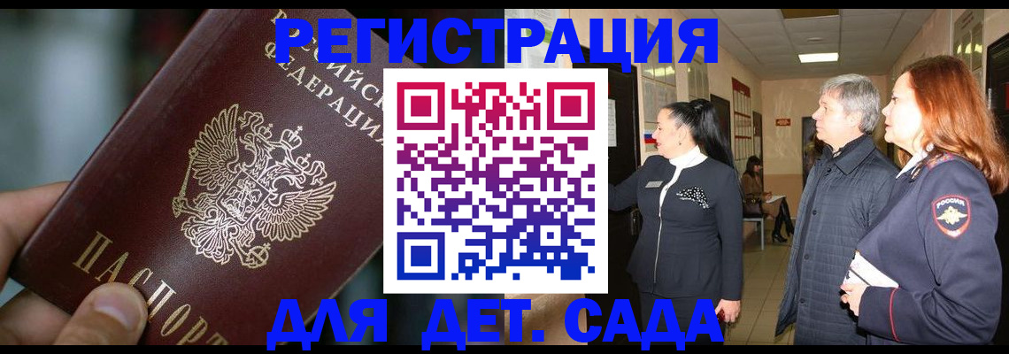 временная регистрация госуслуги в Ижевске